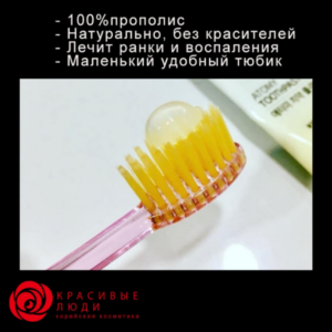 Зубная паста АТОМИ, 100% прополис, антисептик
