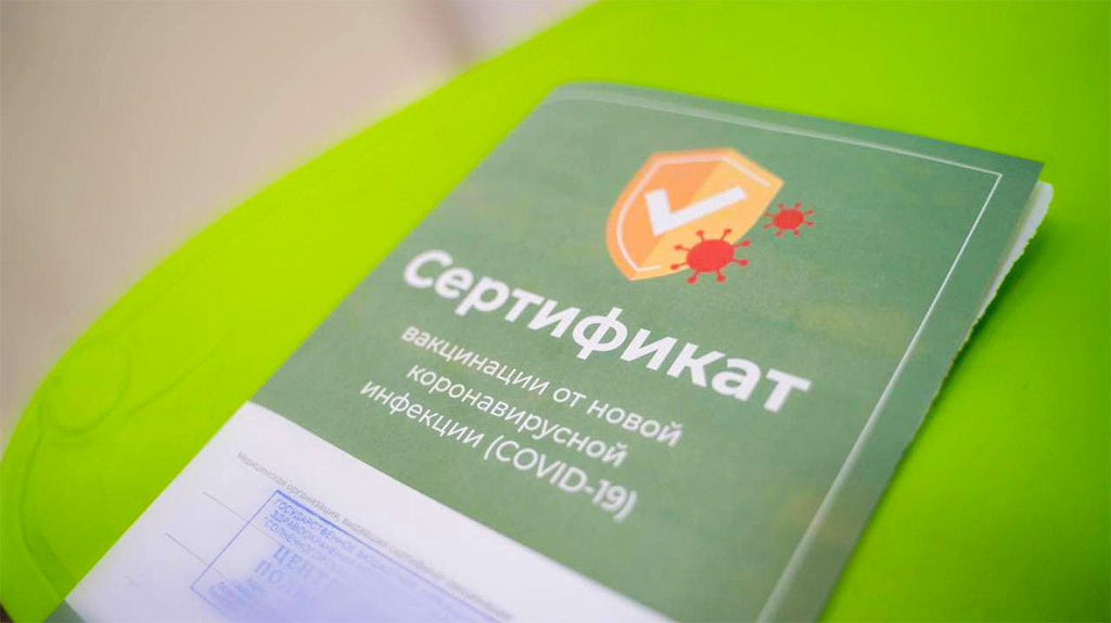 В МФЦ начали выдавать бумажные сертификаты о прививке